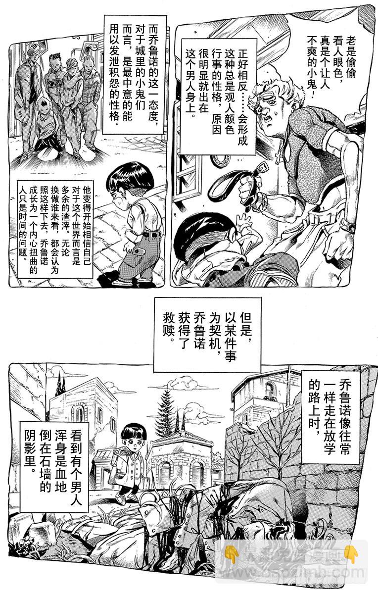 第444话3