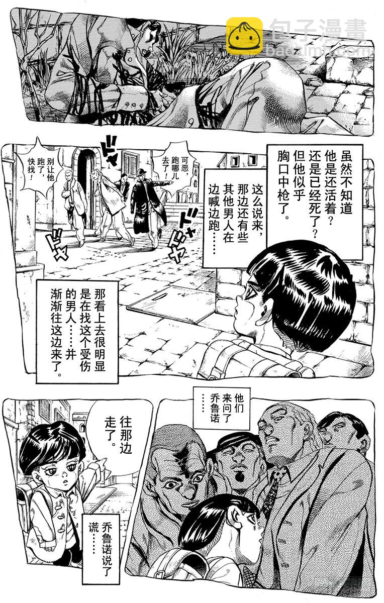 第444话4