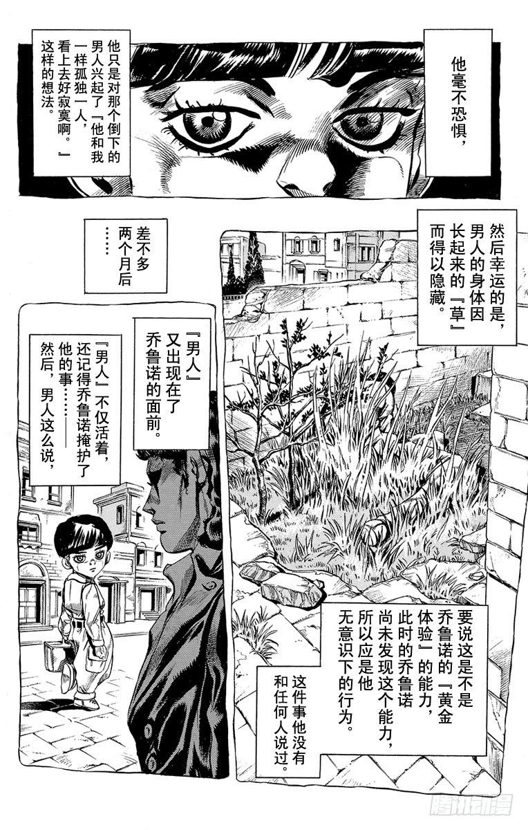 第444话5