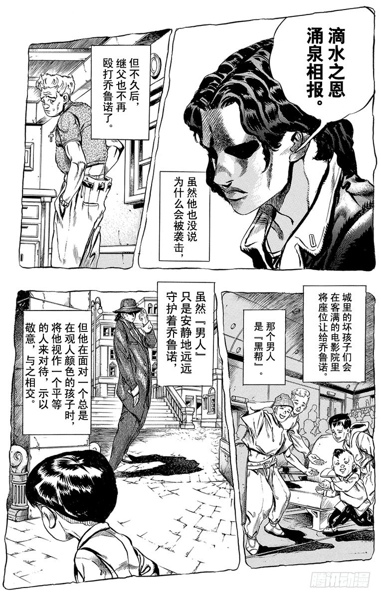第444话6