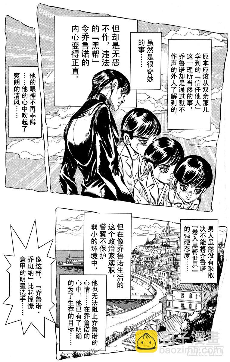 第444话7
