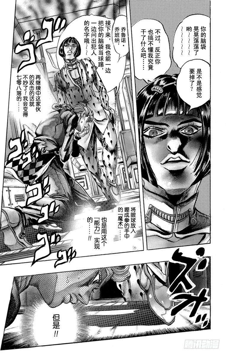 第445话4