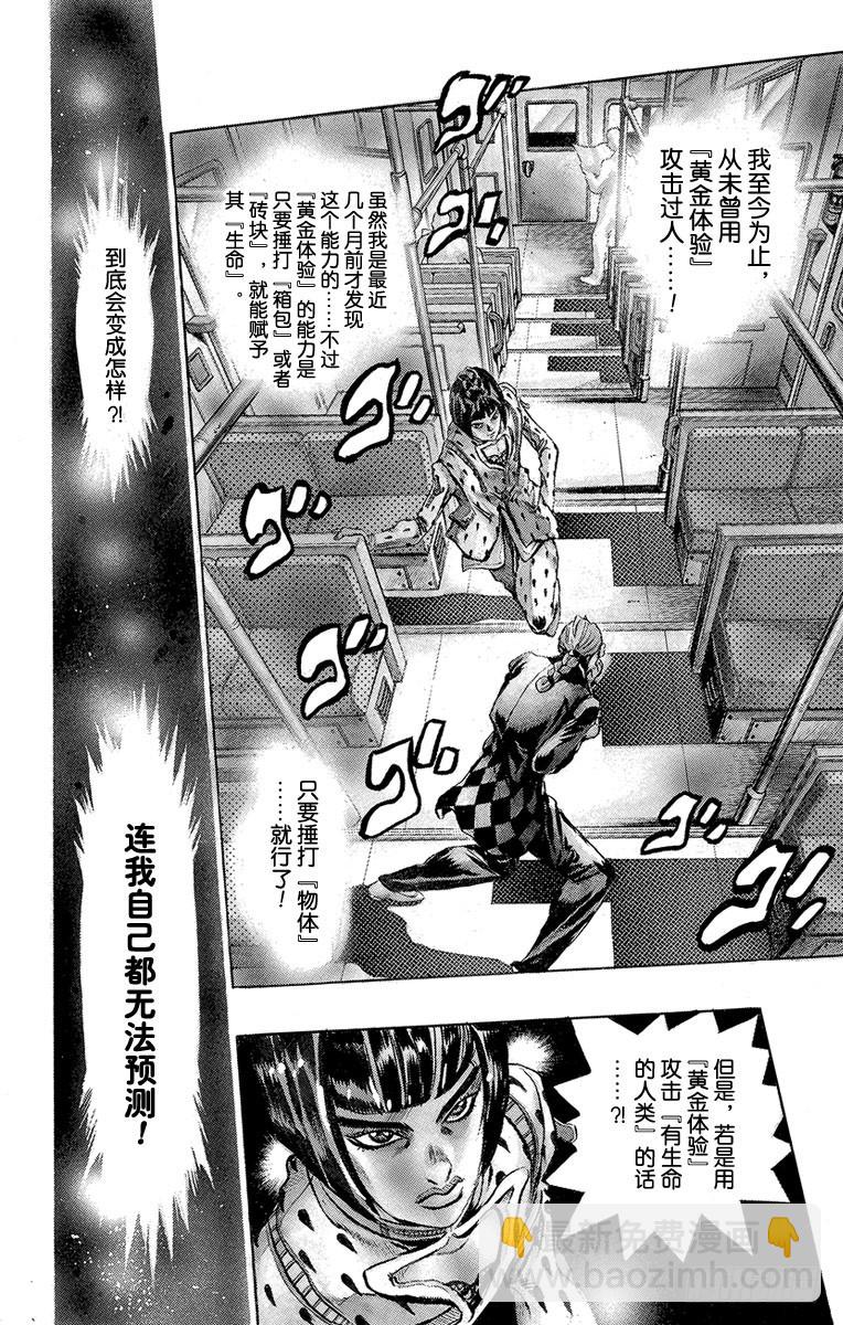 第445话5