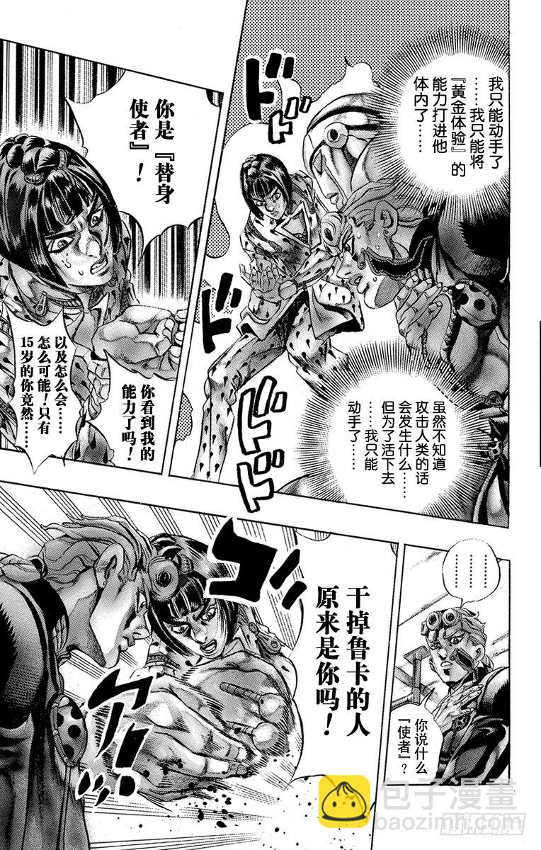 第445话8
