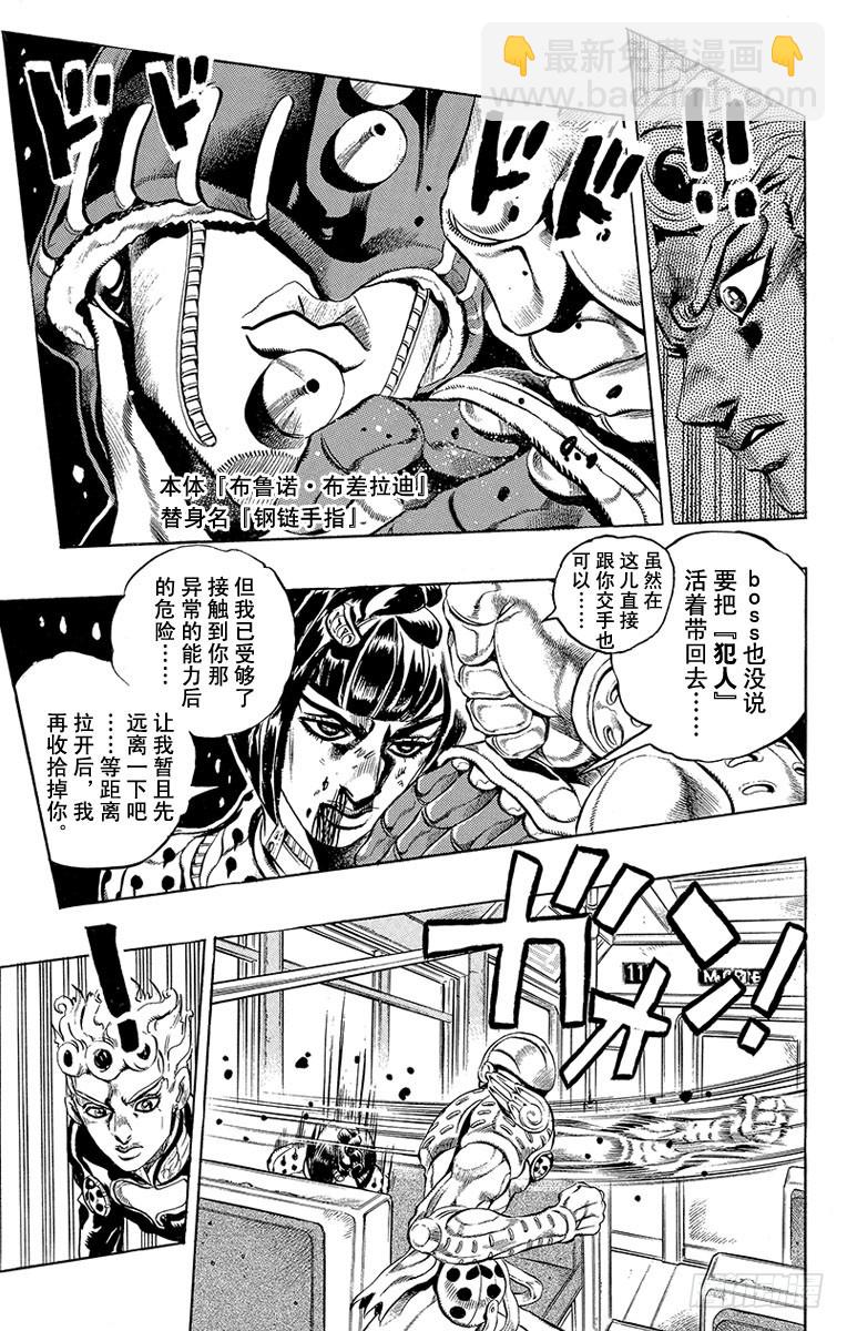 第446话11