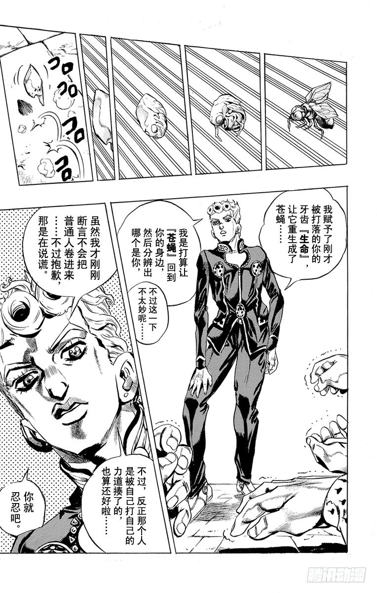 第446话21