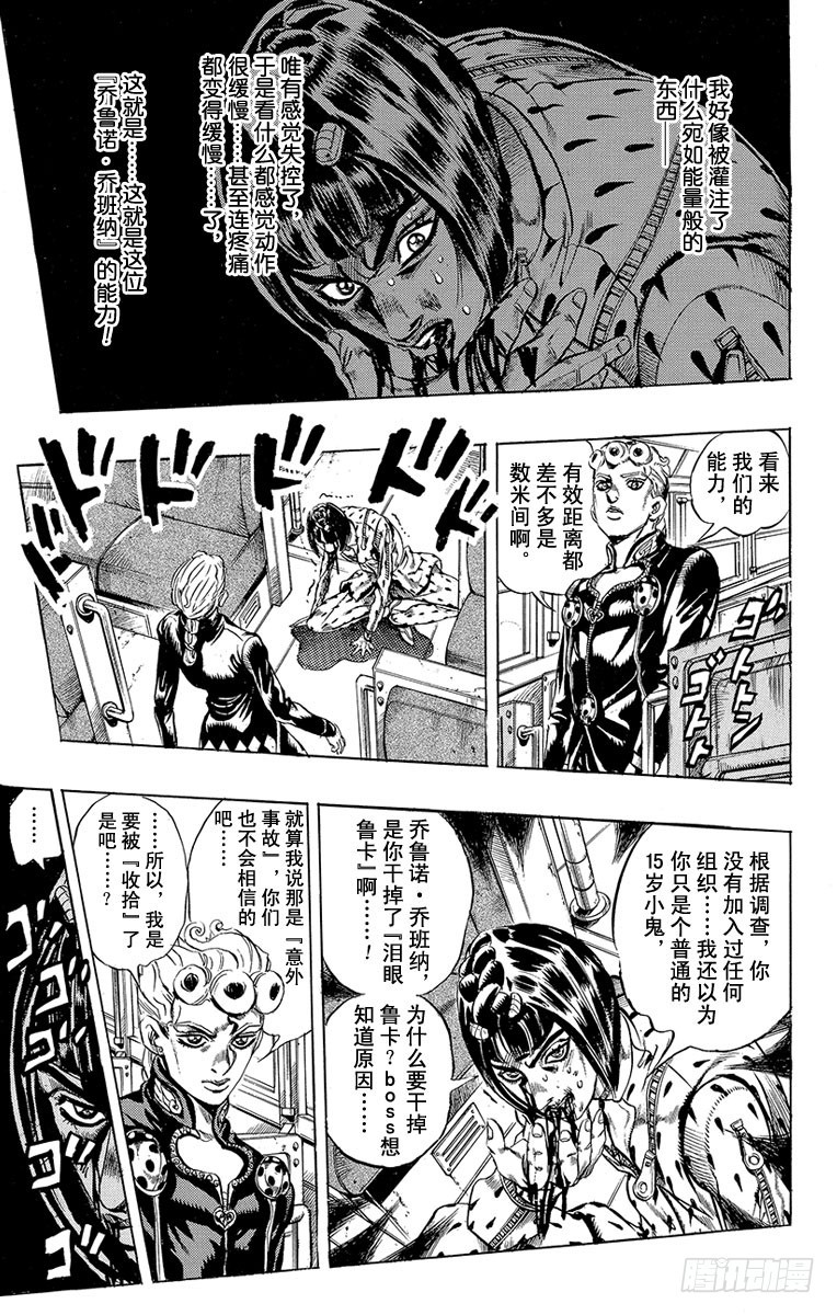 第446话7