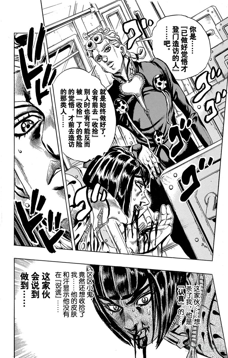 第446话8