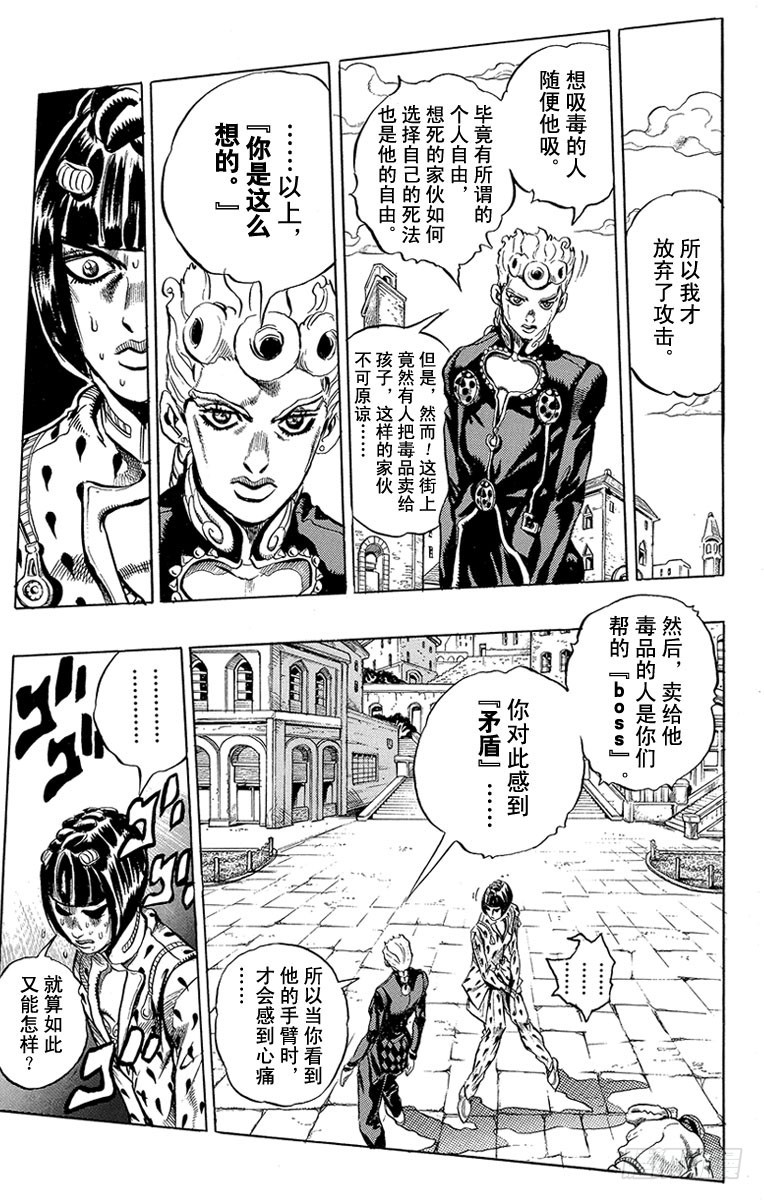 第447话16