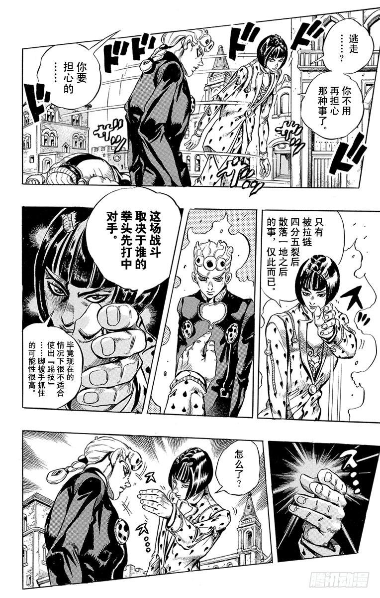 第447话3
