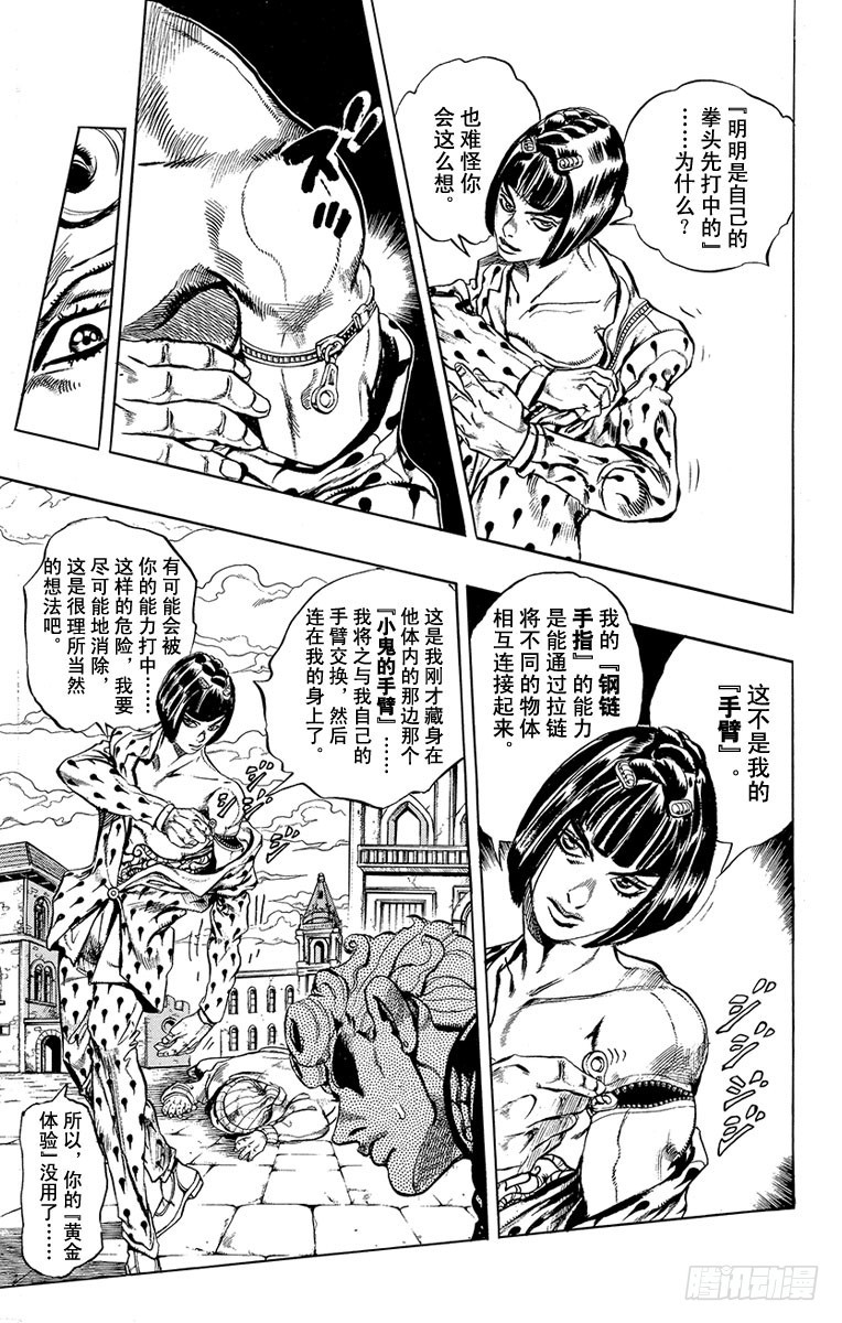 第447话8