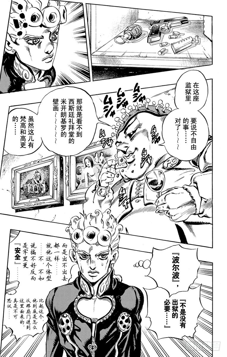 第448话16