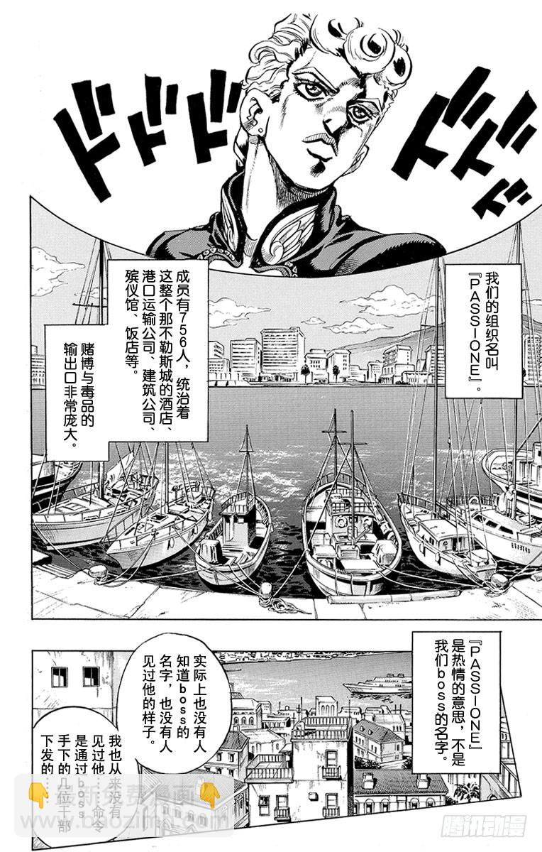 第448话3