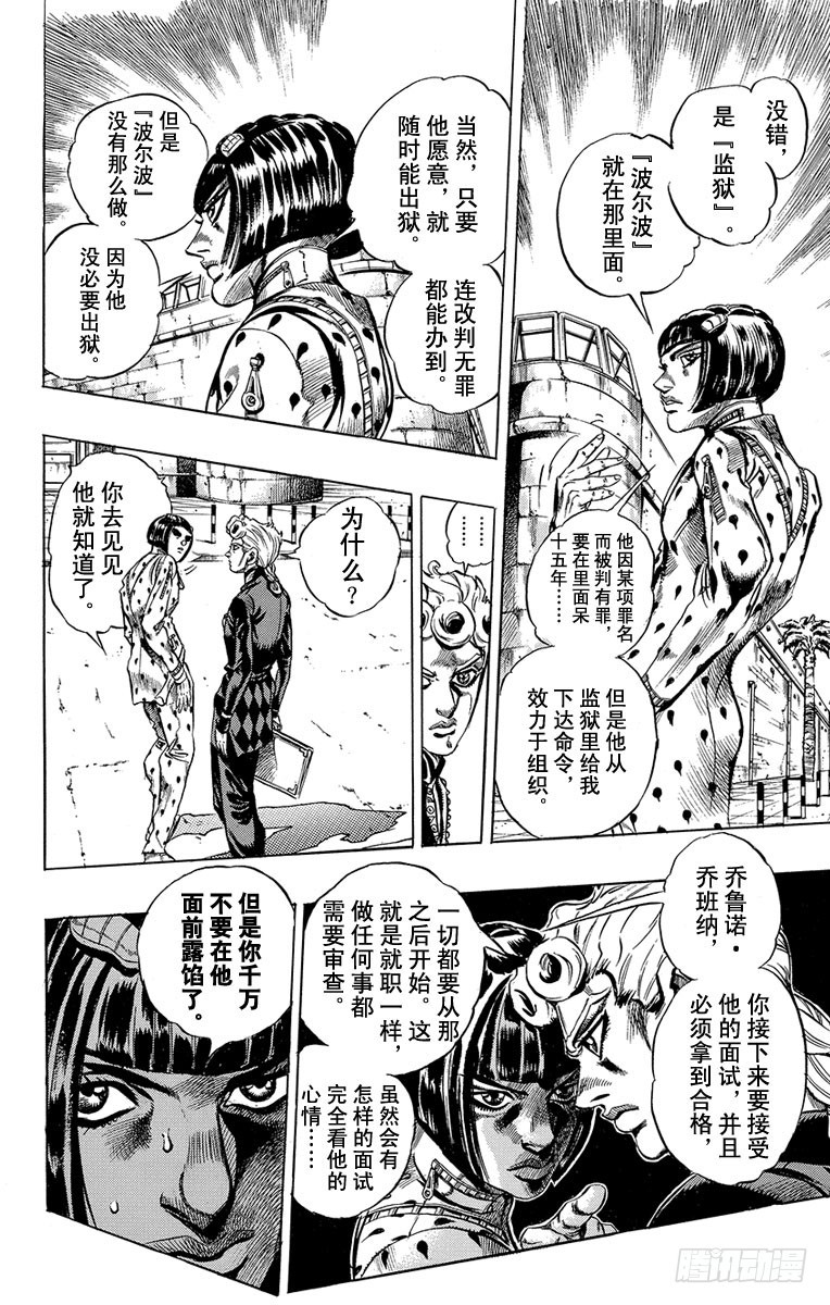 第448话5