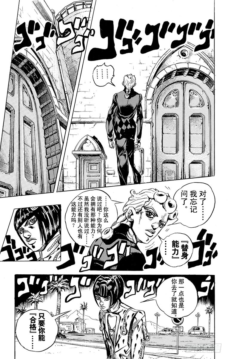 第448话6