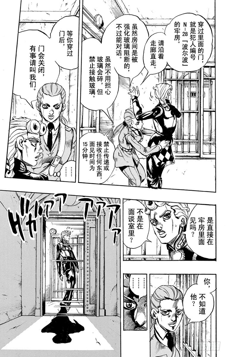 第448话8