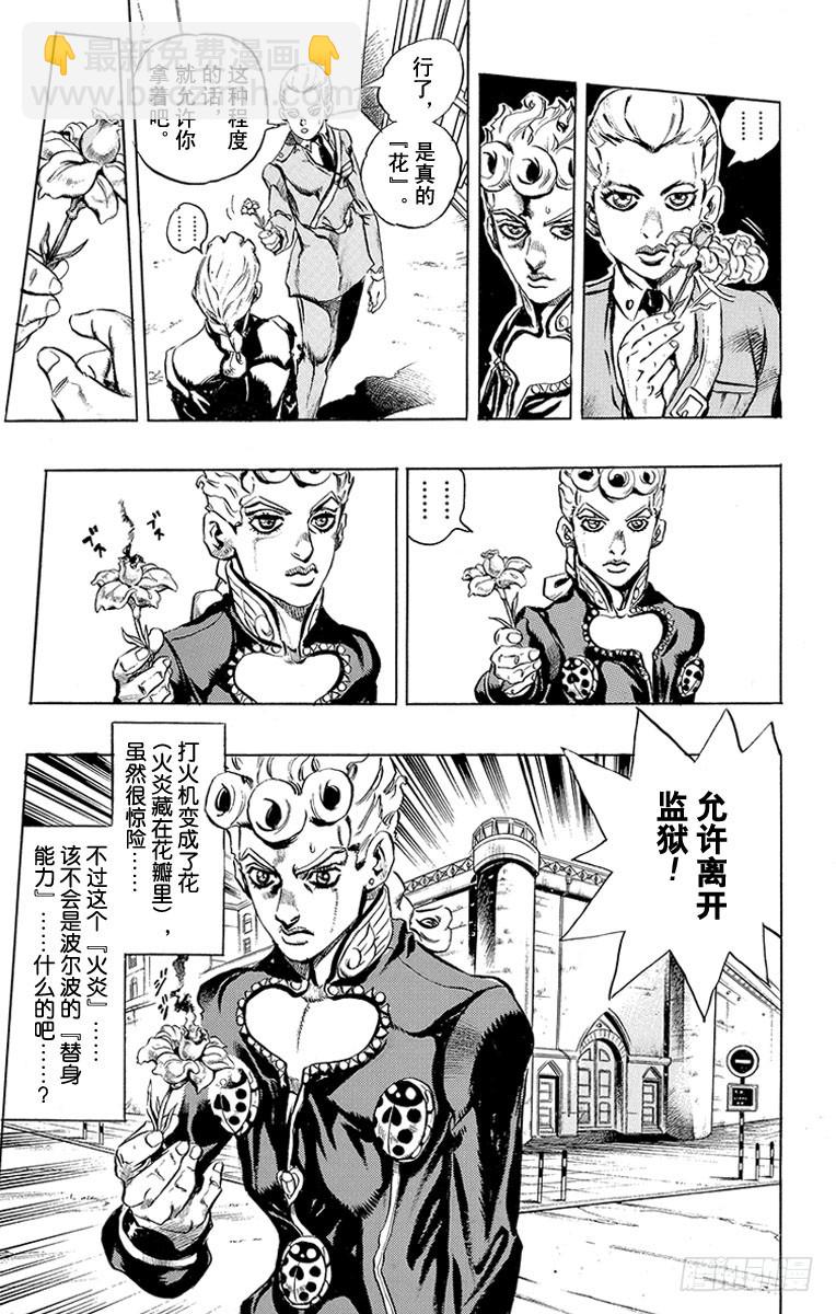 第449话18