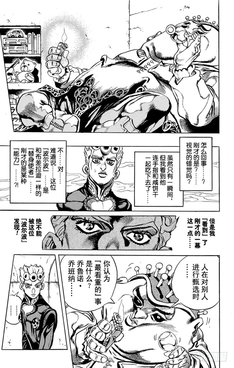 第449话2