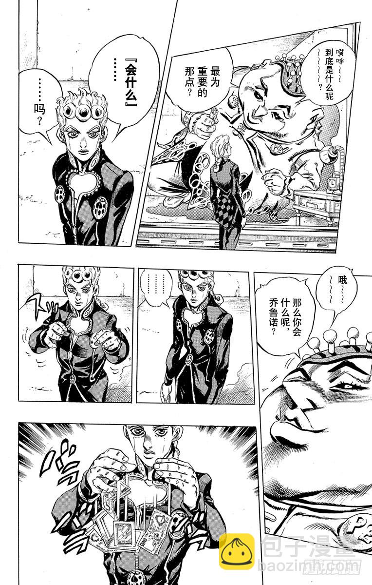 第449话3