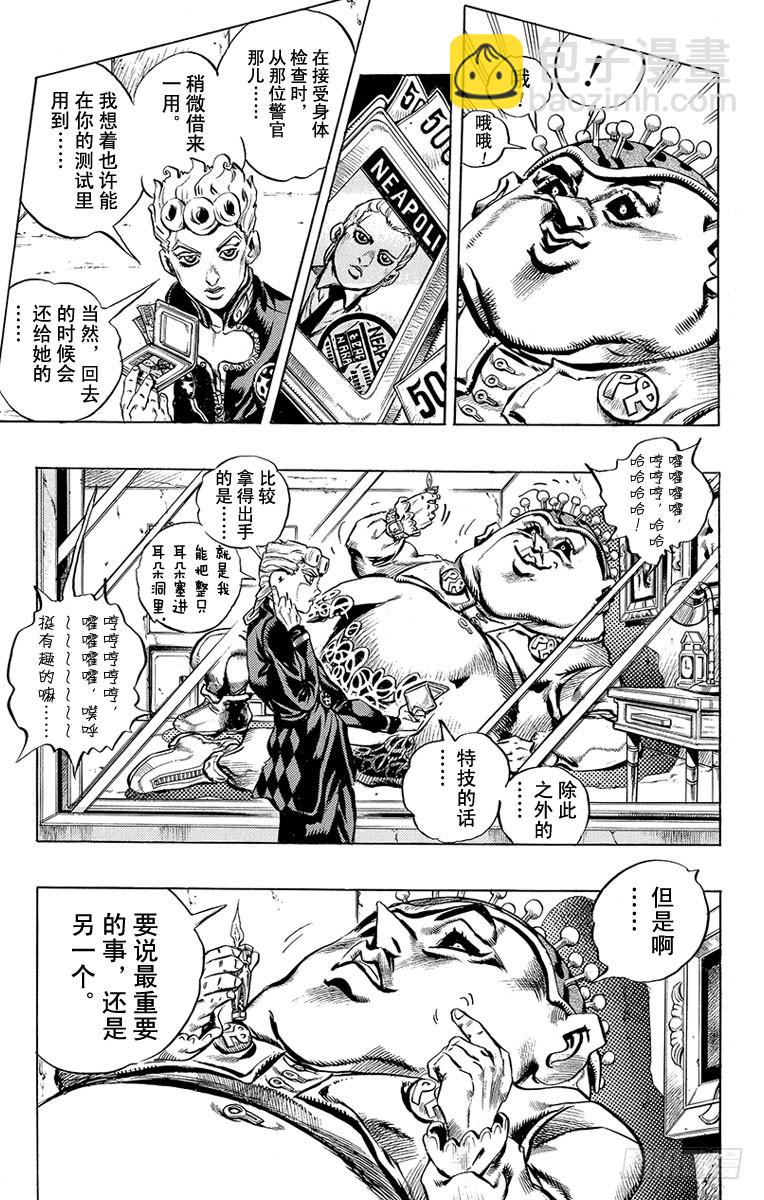 第449话4