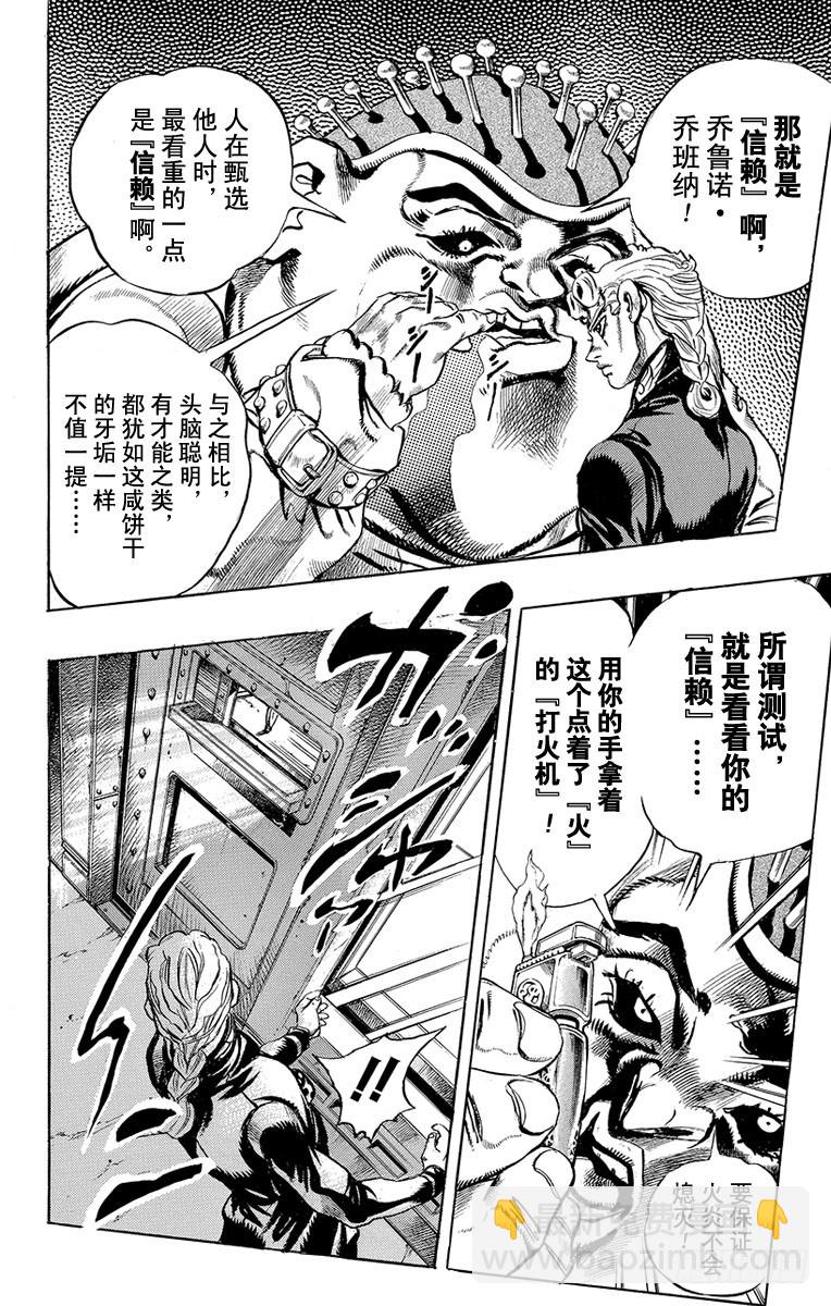 第449话5