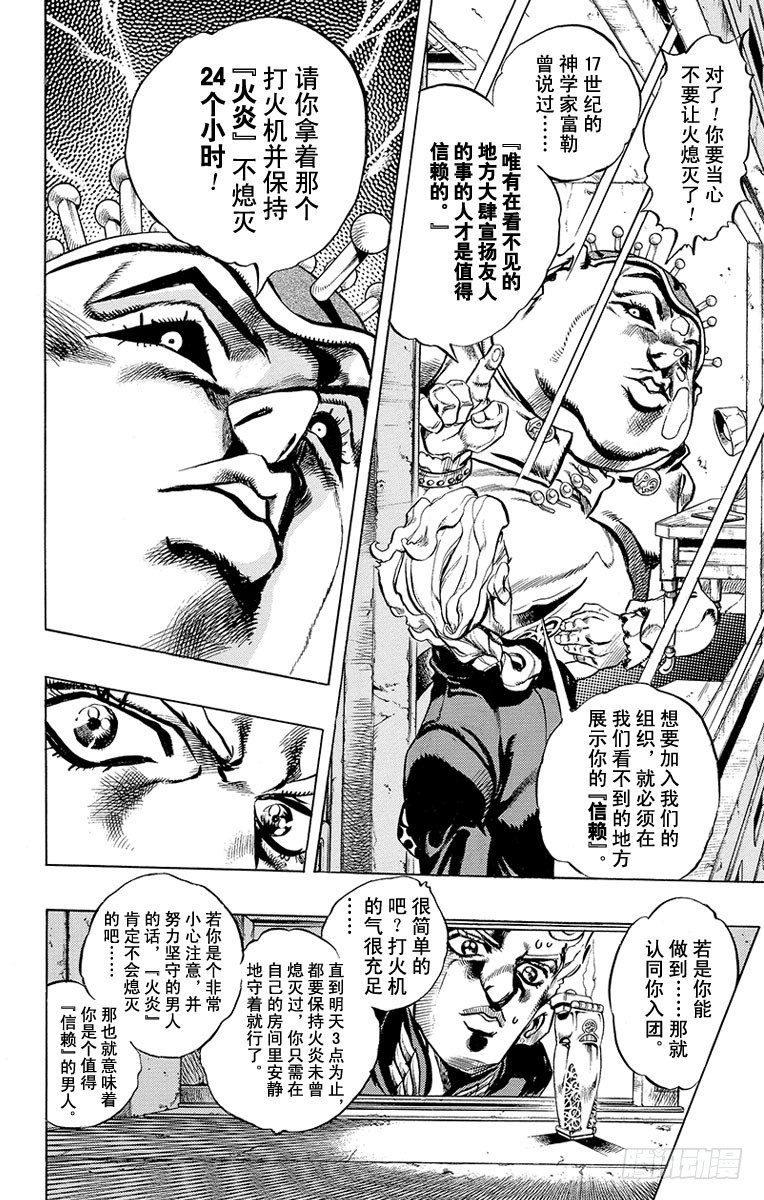 第449话7