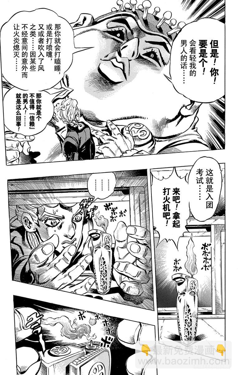 第449话8