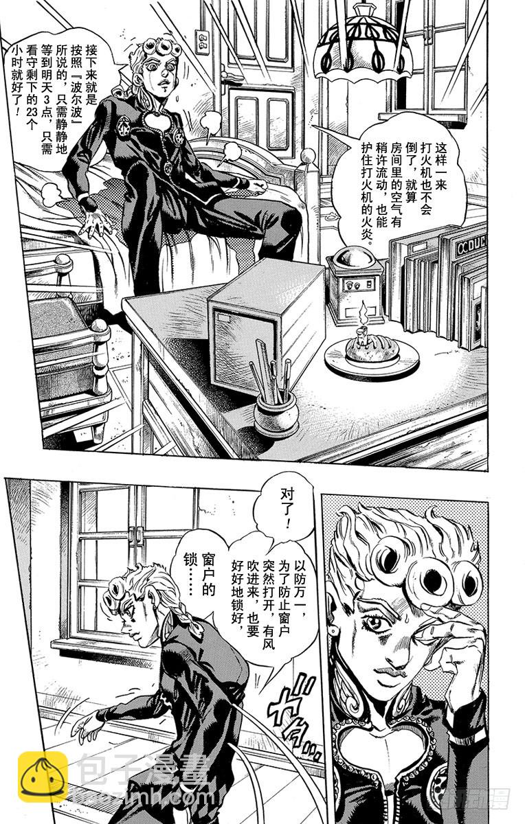 第450话4