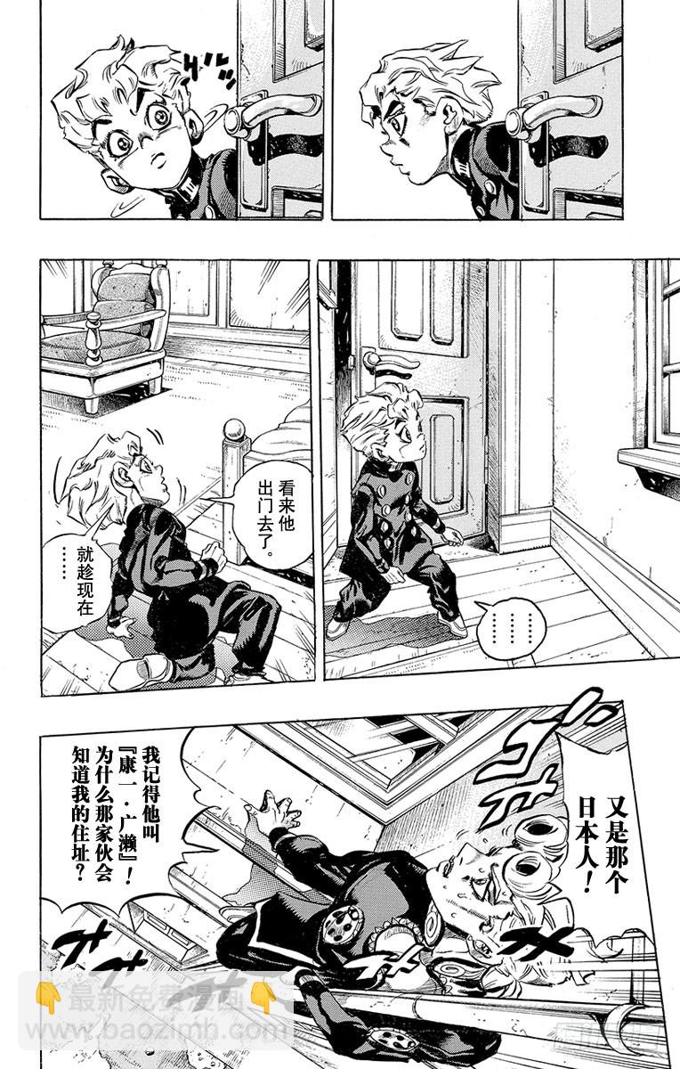 第450话7