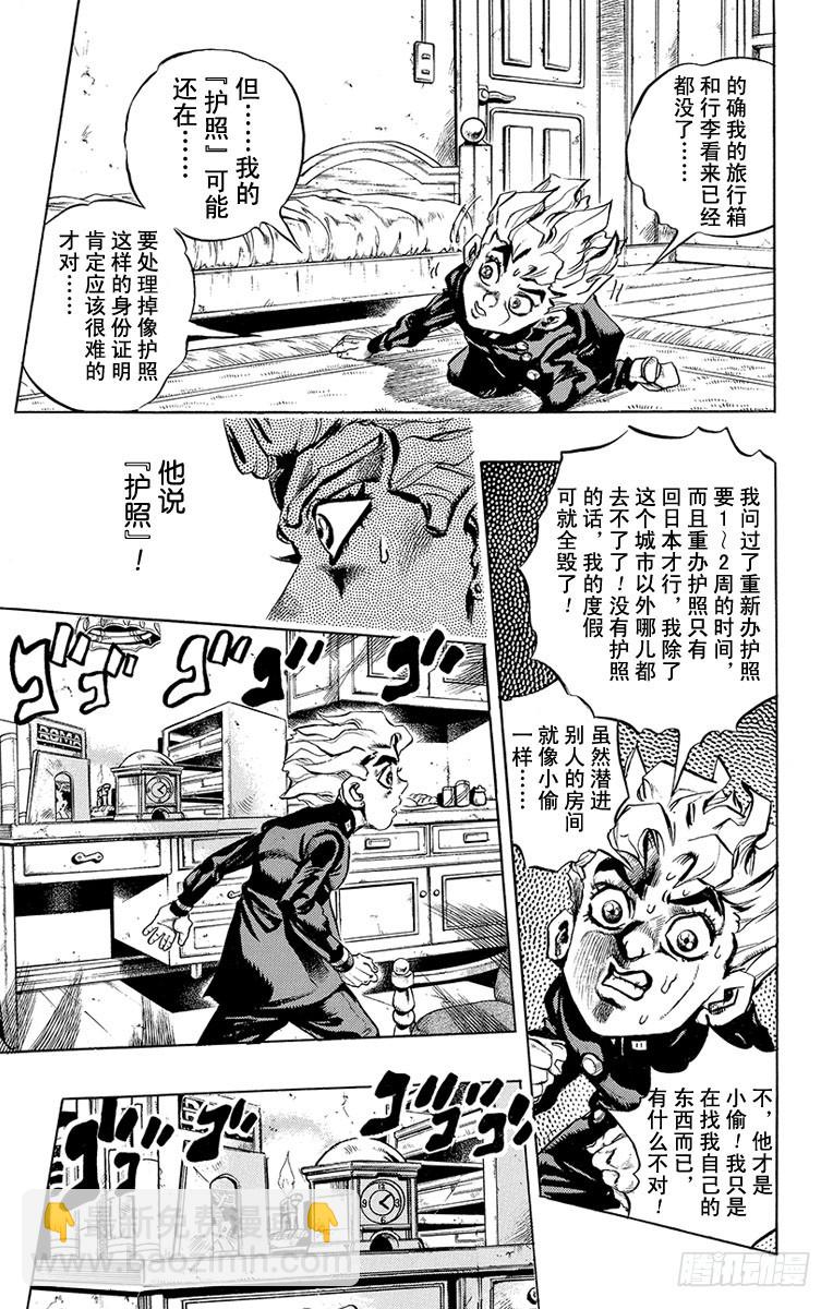 第450话8