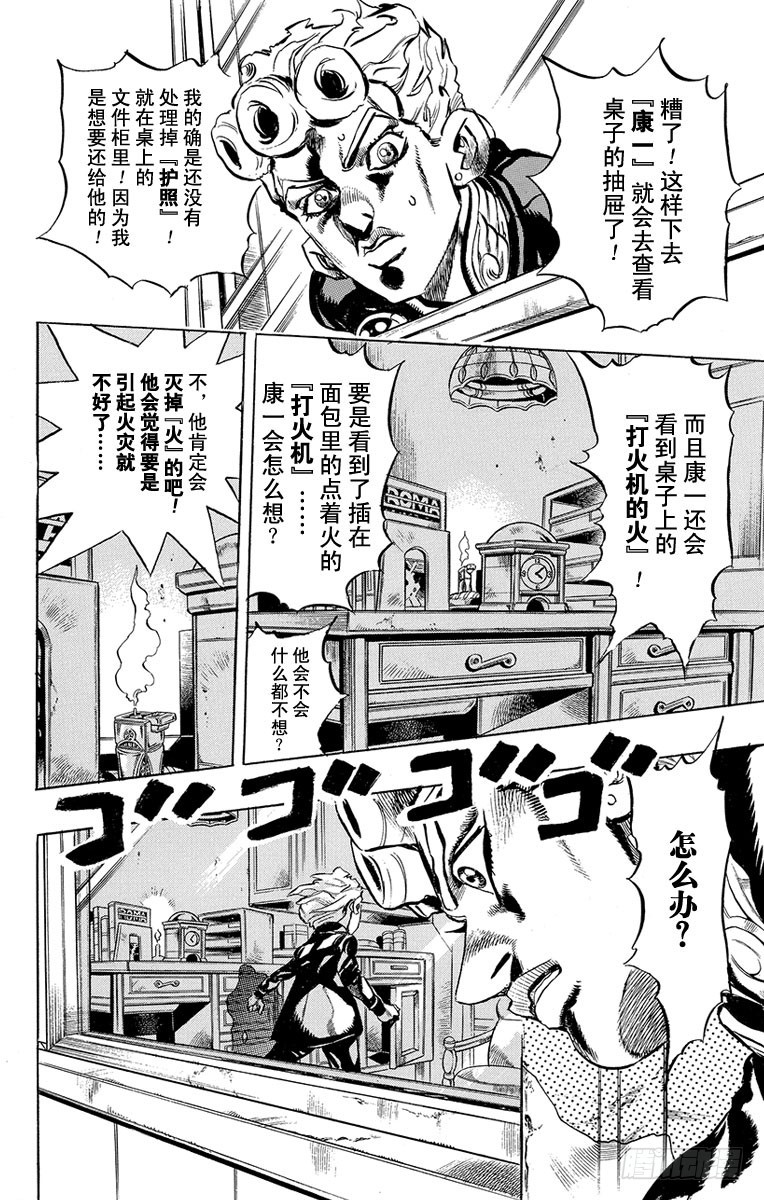 第450话9
