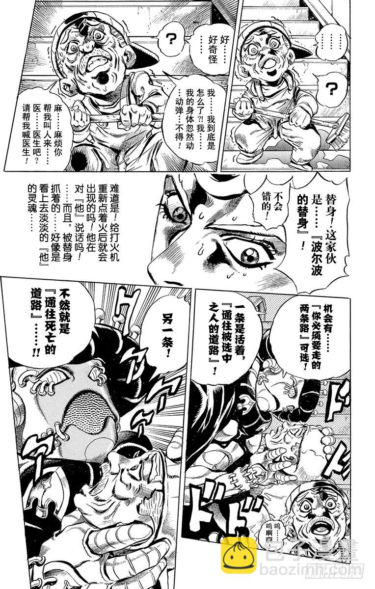第451话12