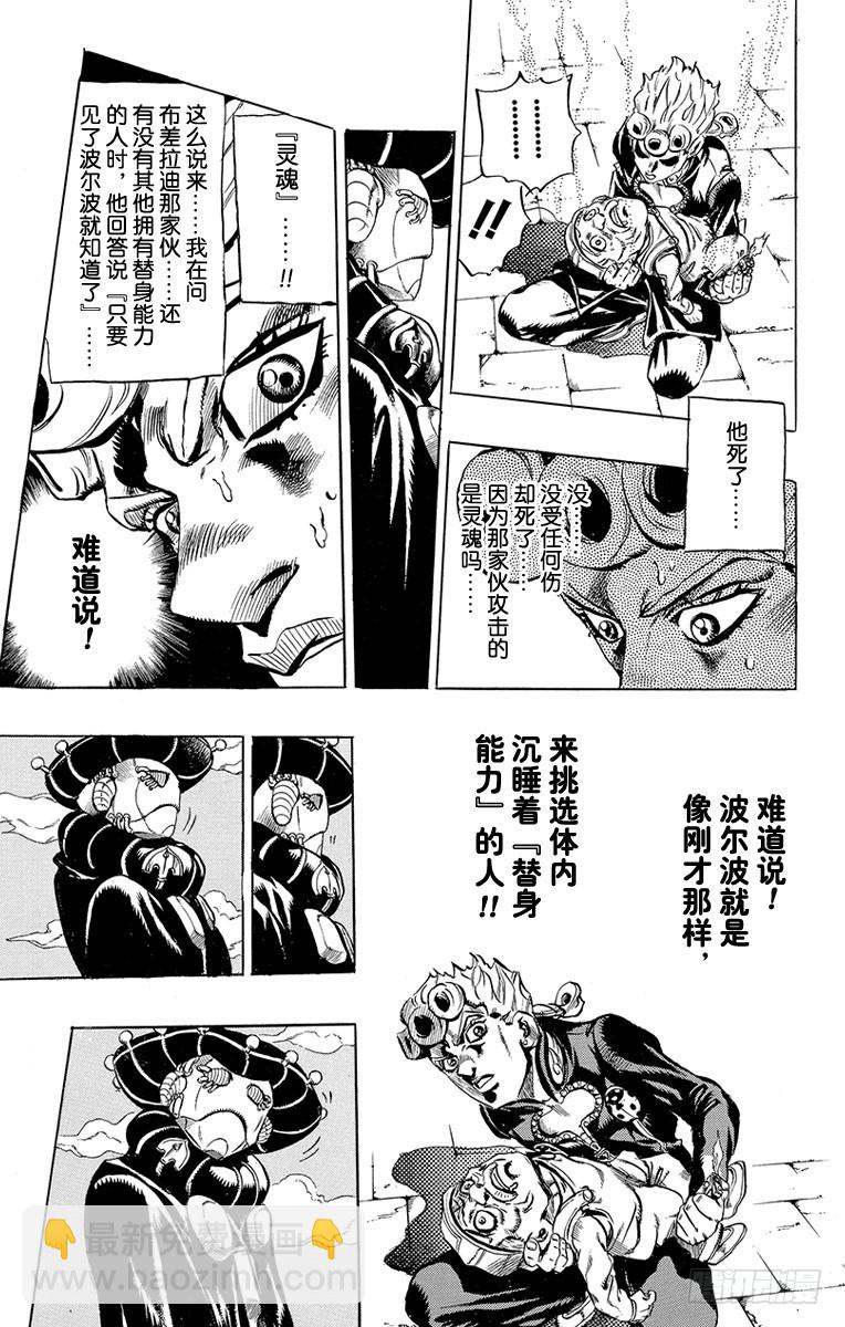 第451话15