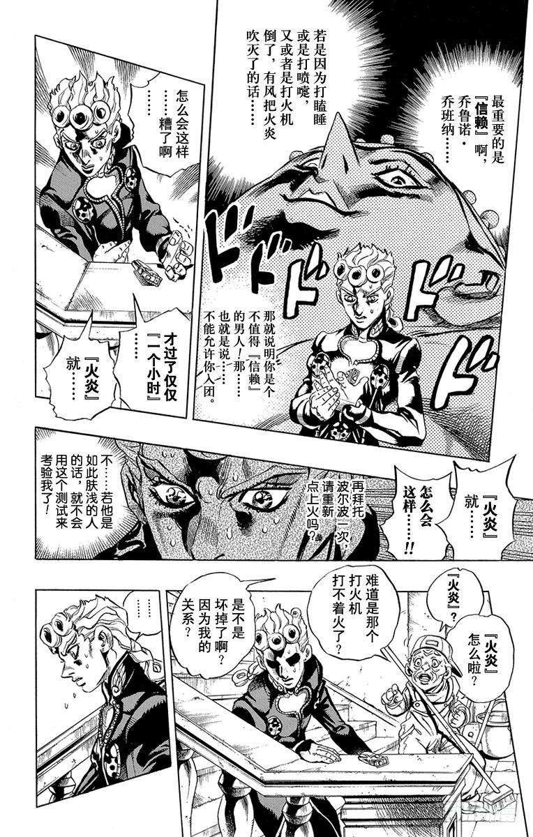 第451话3