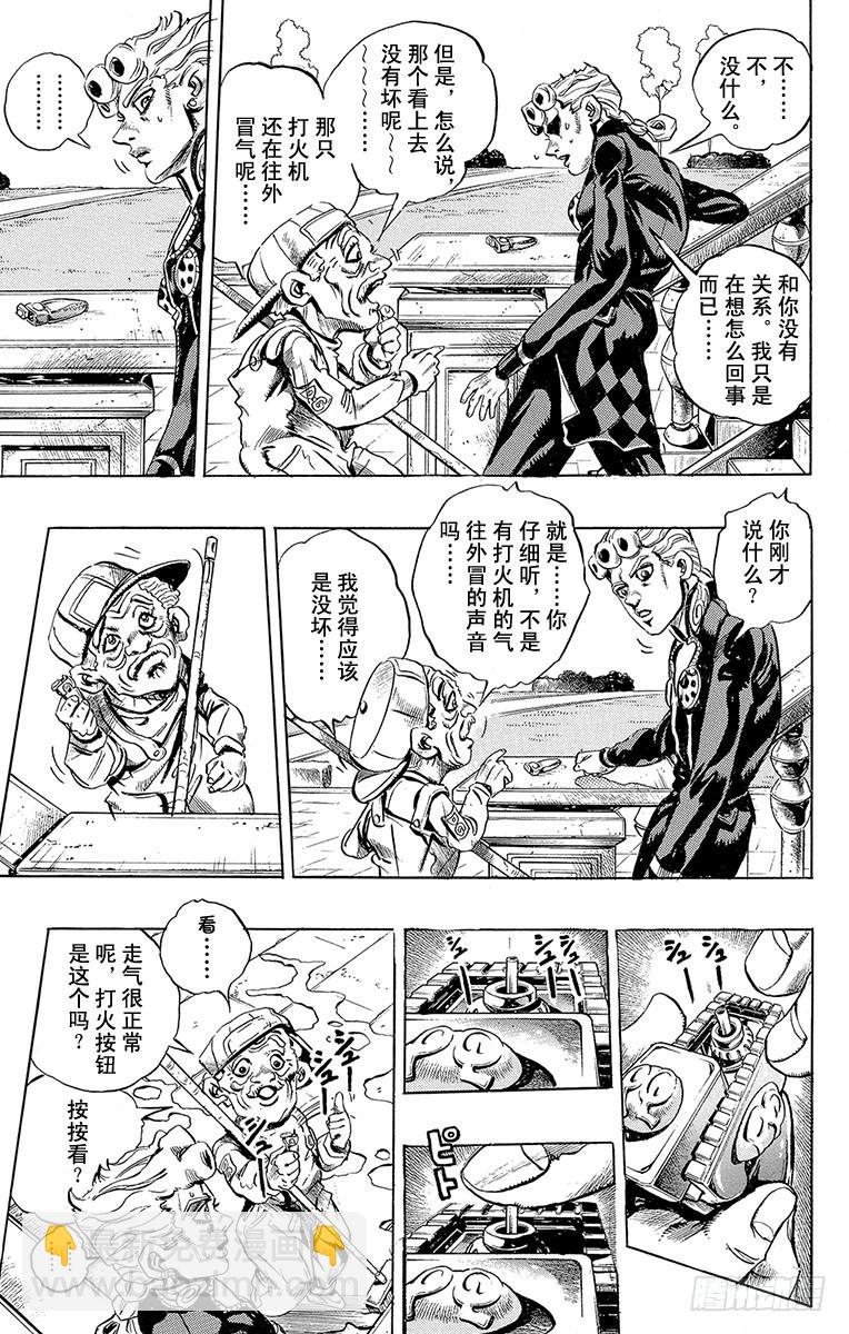 第451话4