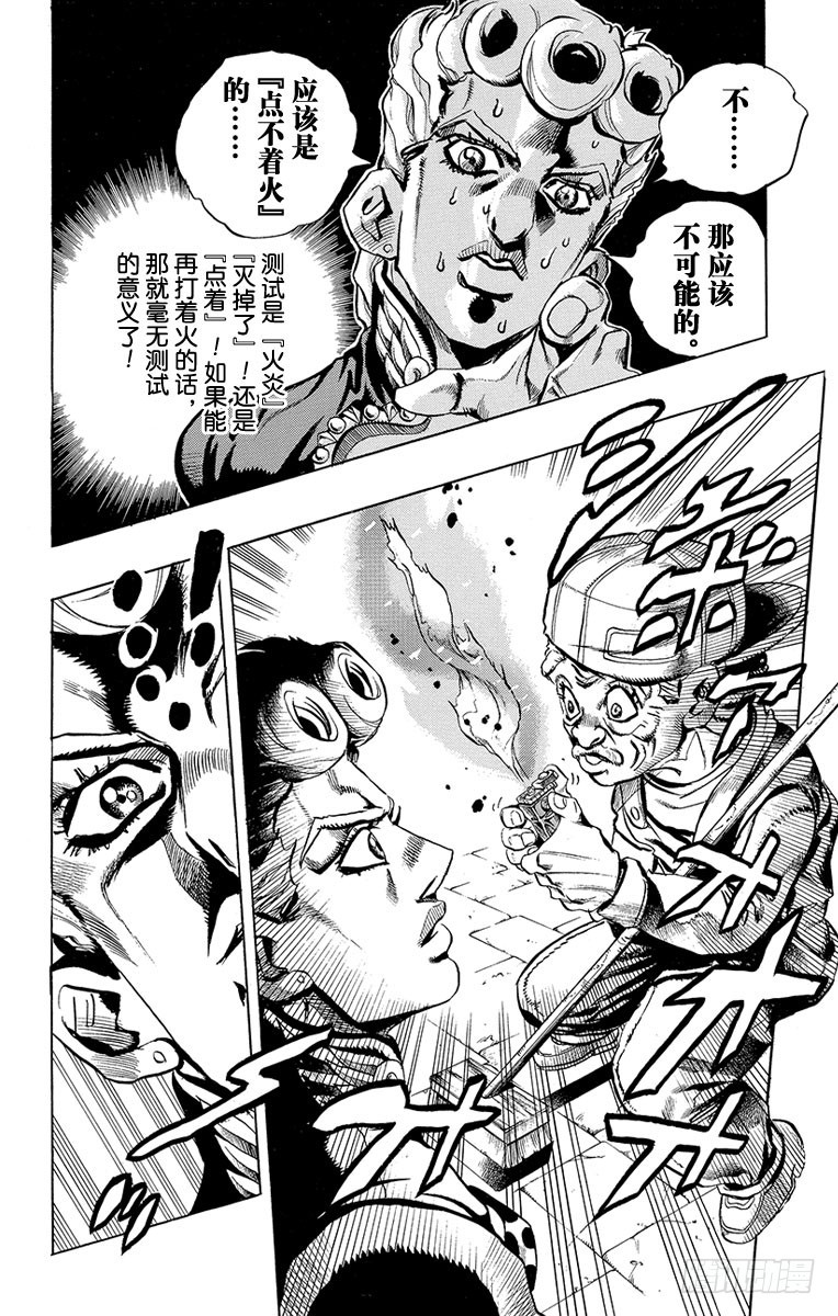 第451话5