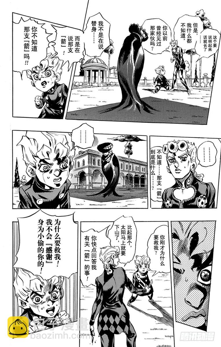 第453话13