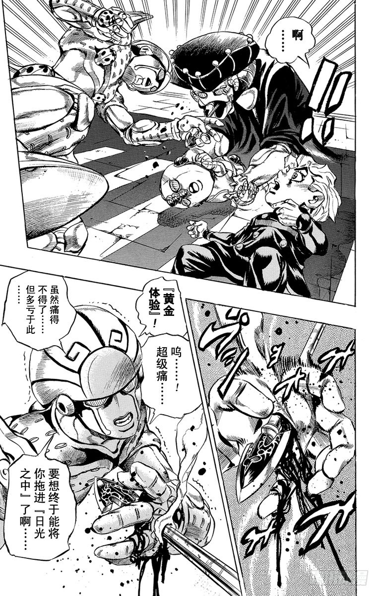 第453话8