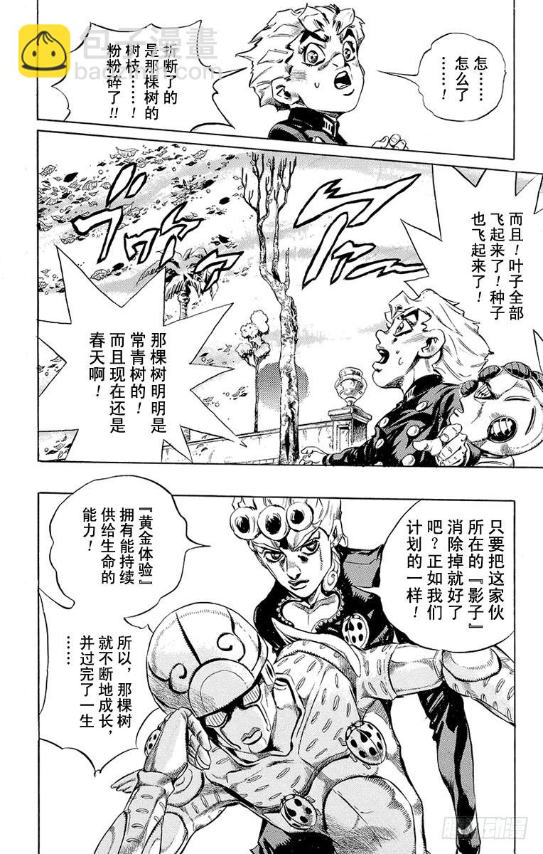 第454话13