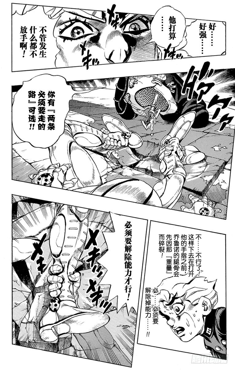 第454话9