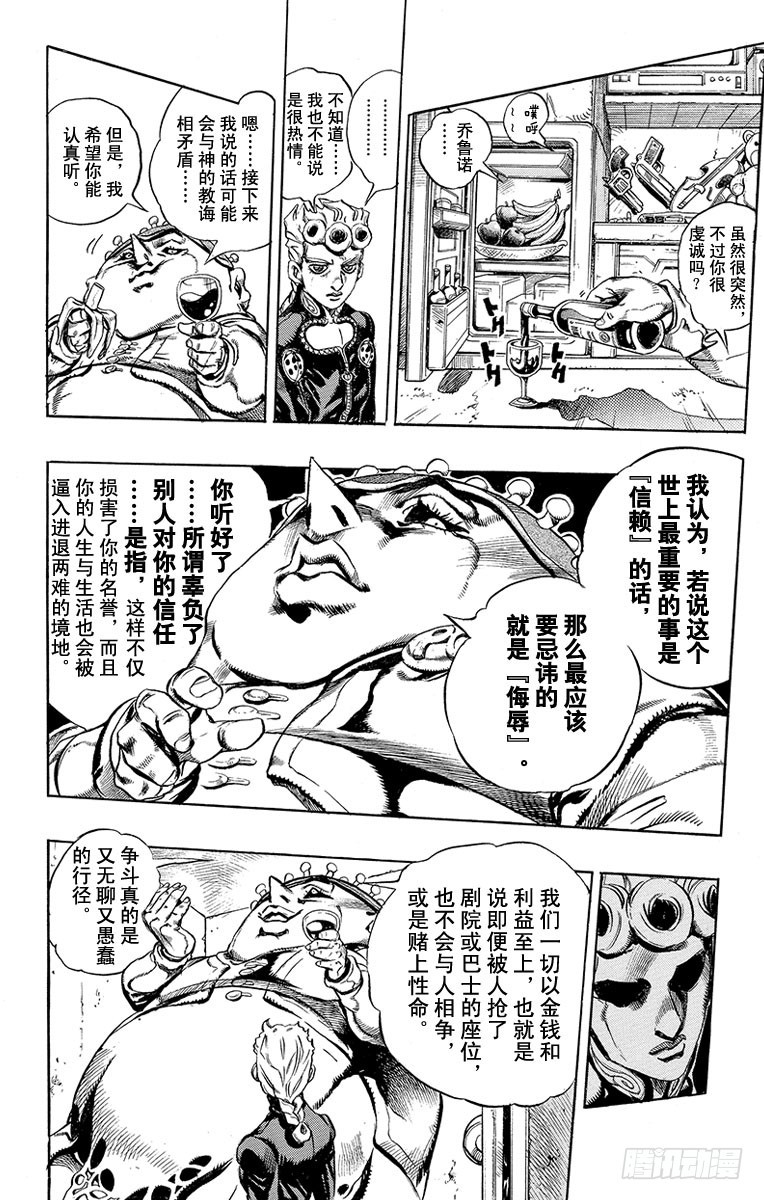 第455话14