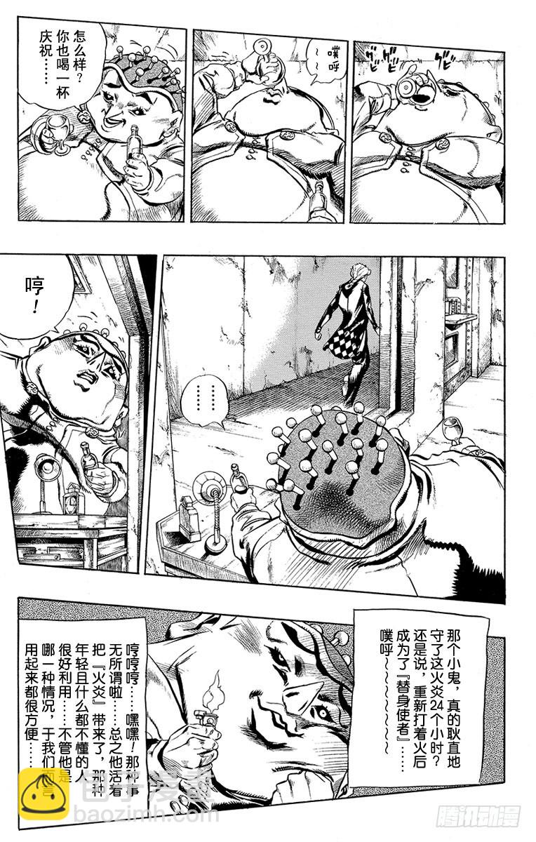 第455话17
