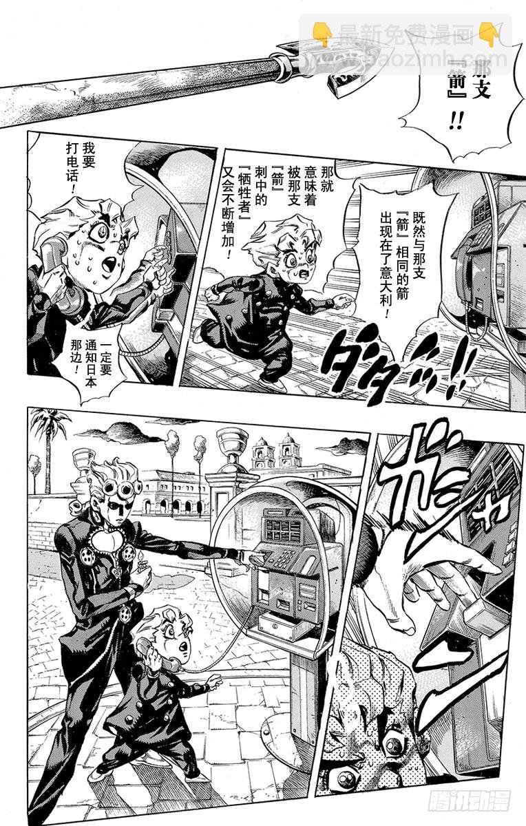 第455话4
