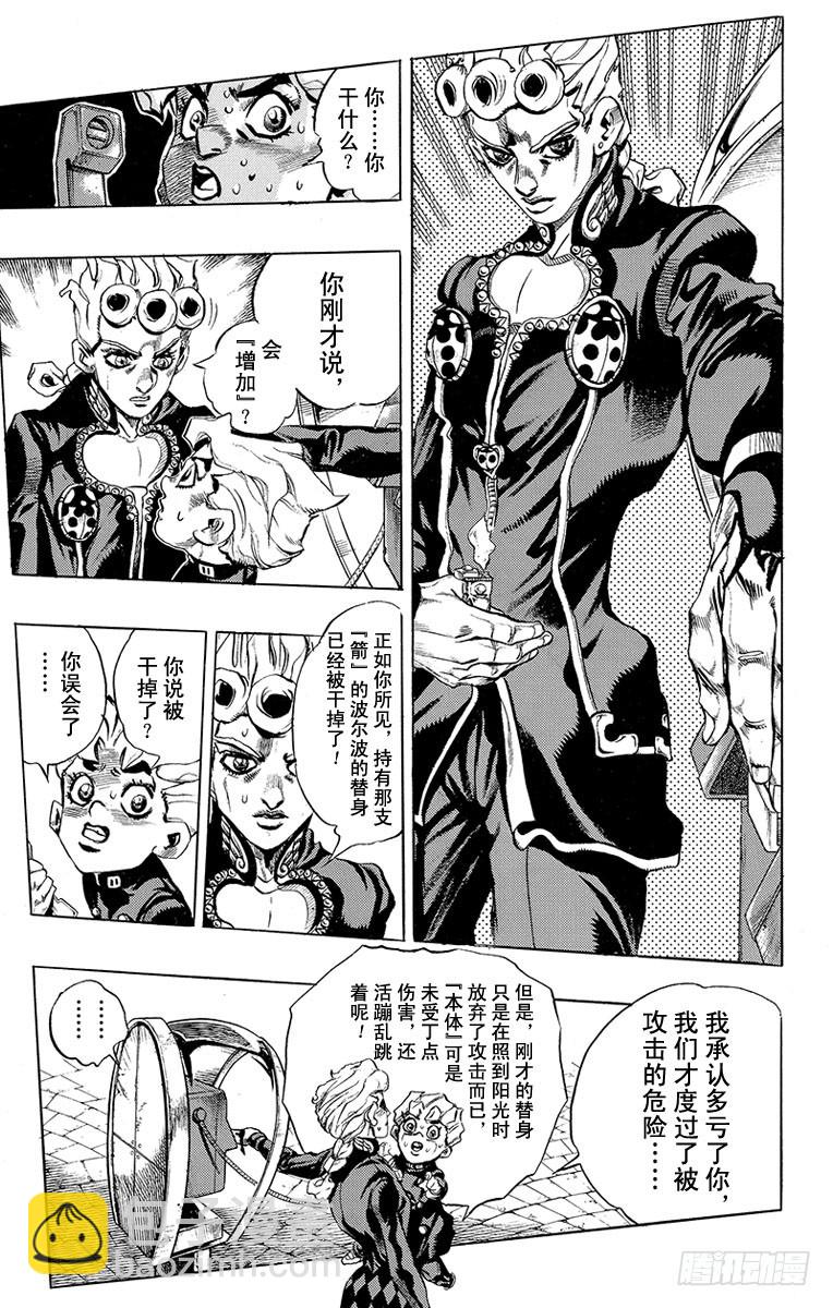第455话5