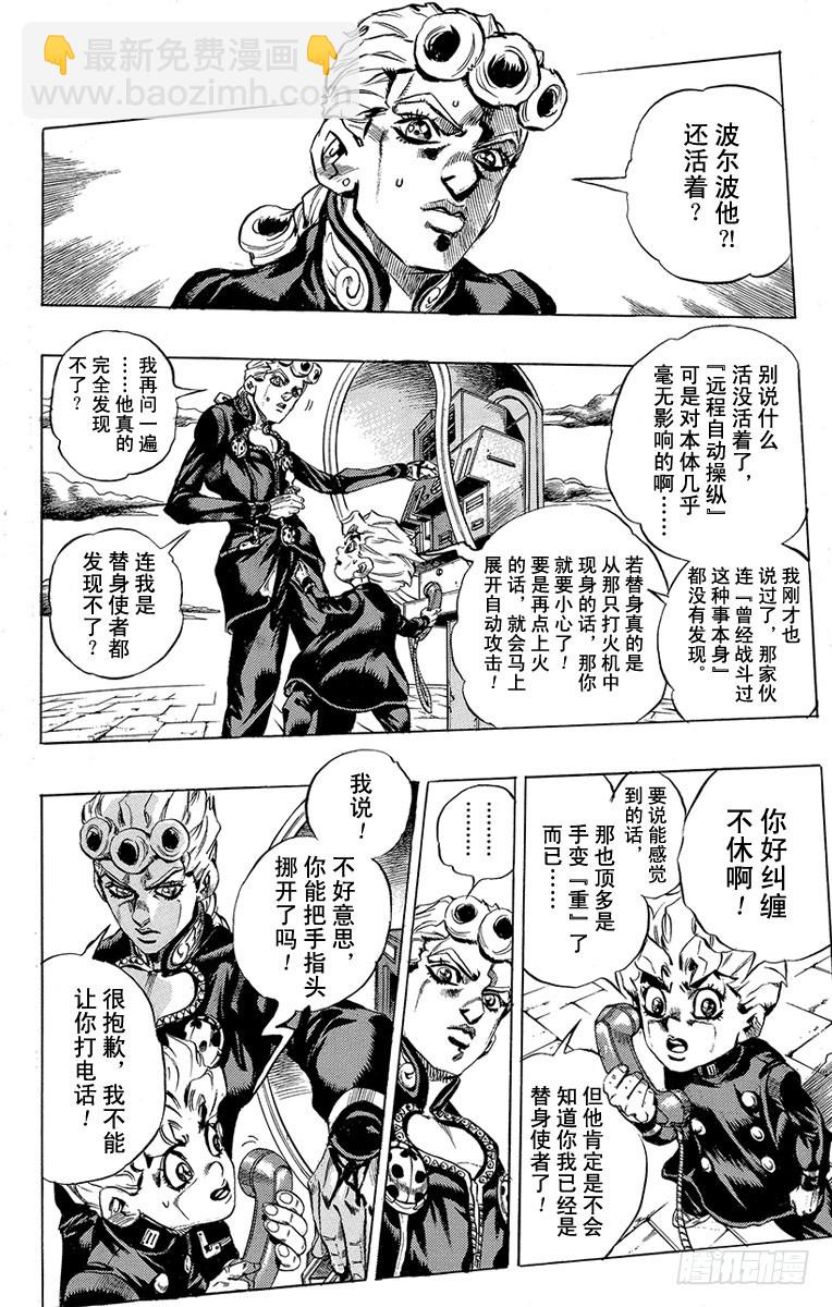 第455话6