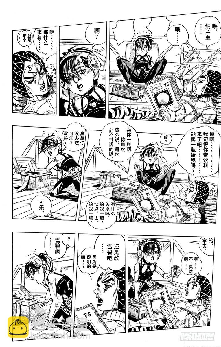 第457话11