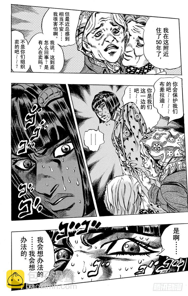 第457话3