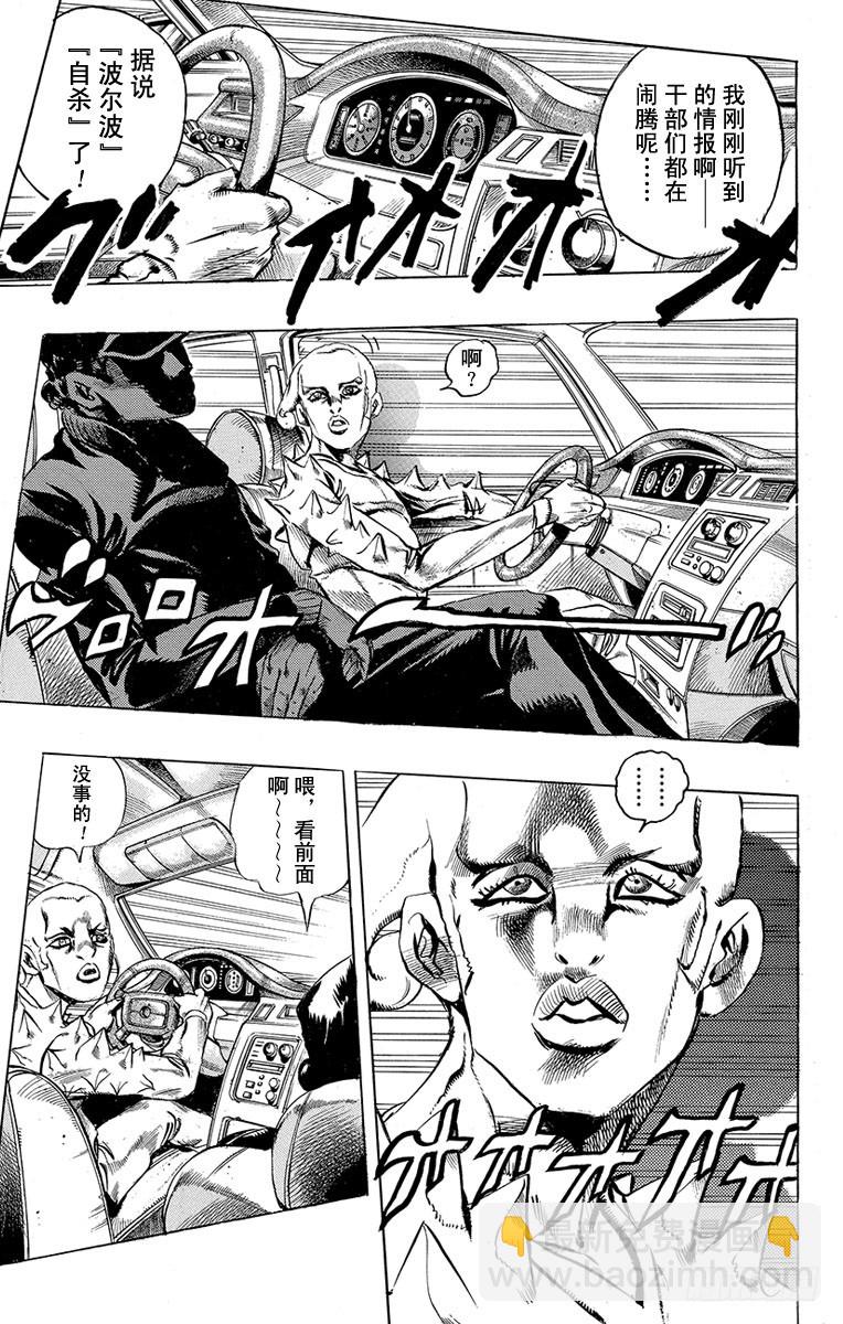 第457话4