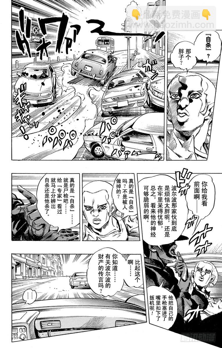 第457话5