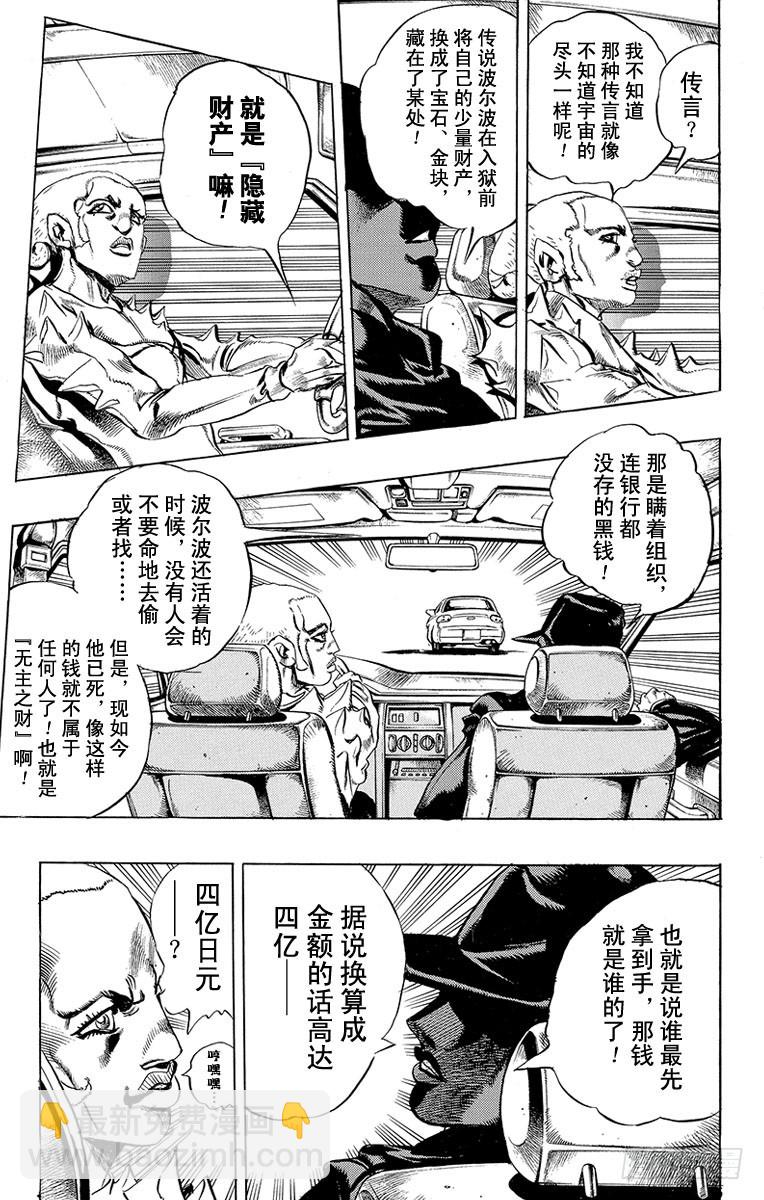 第457话6